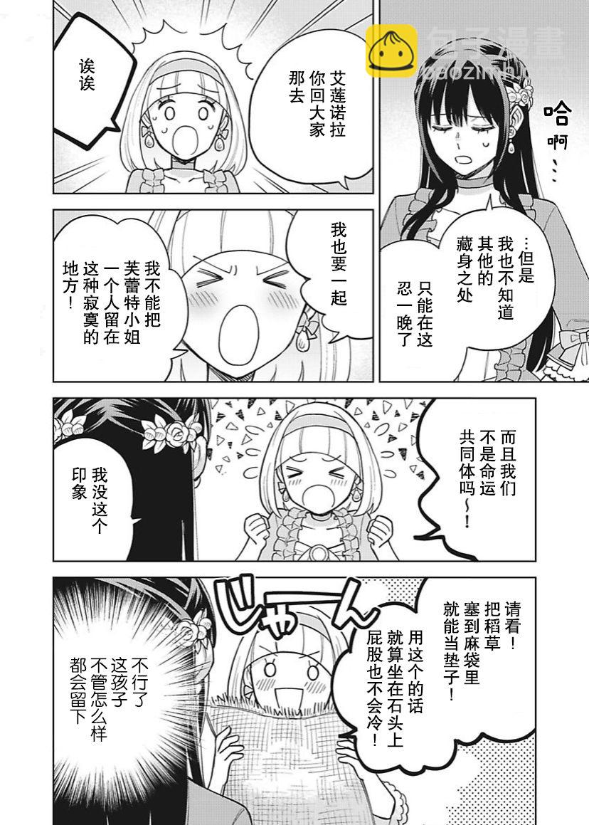第13话7