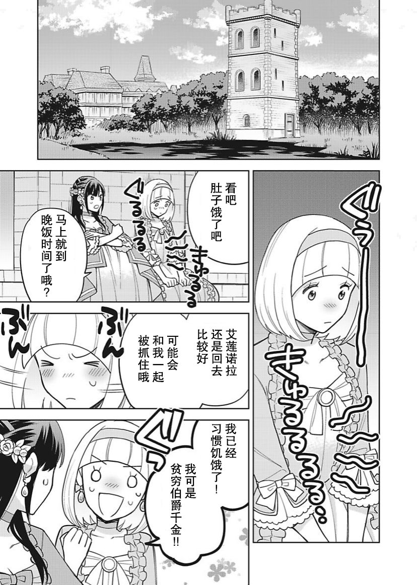 第13话8