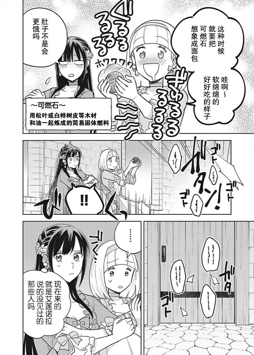 第13话9
