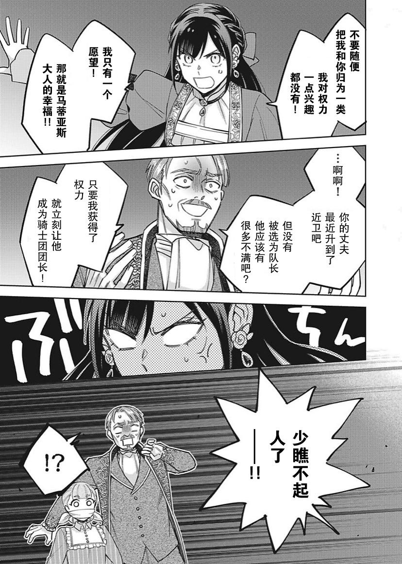 第30话12