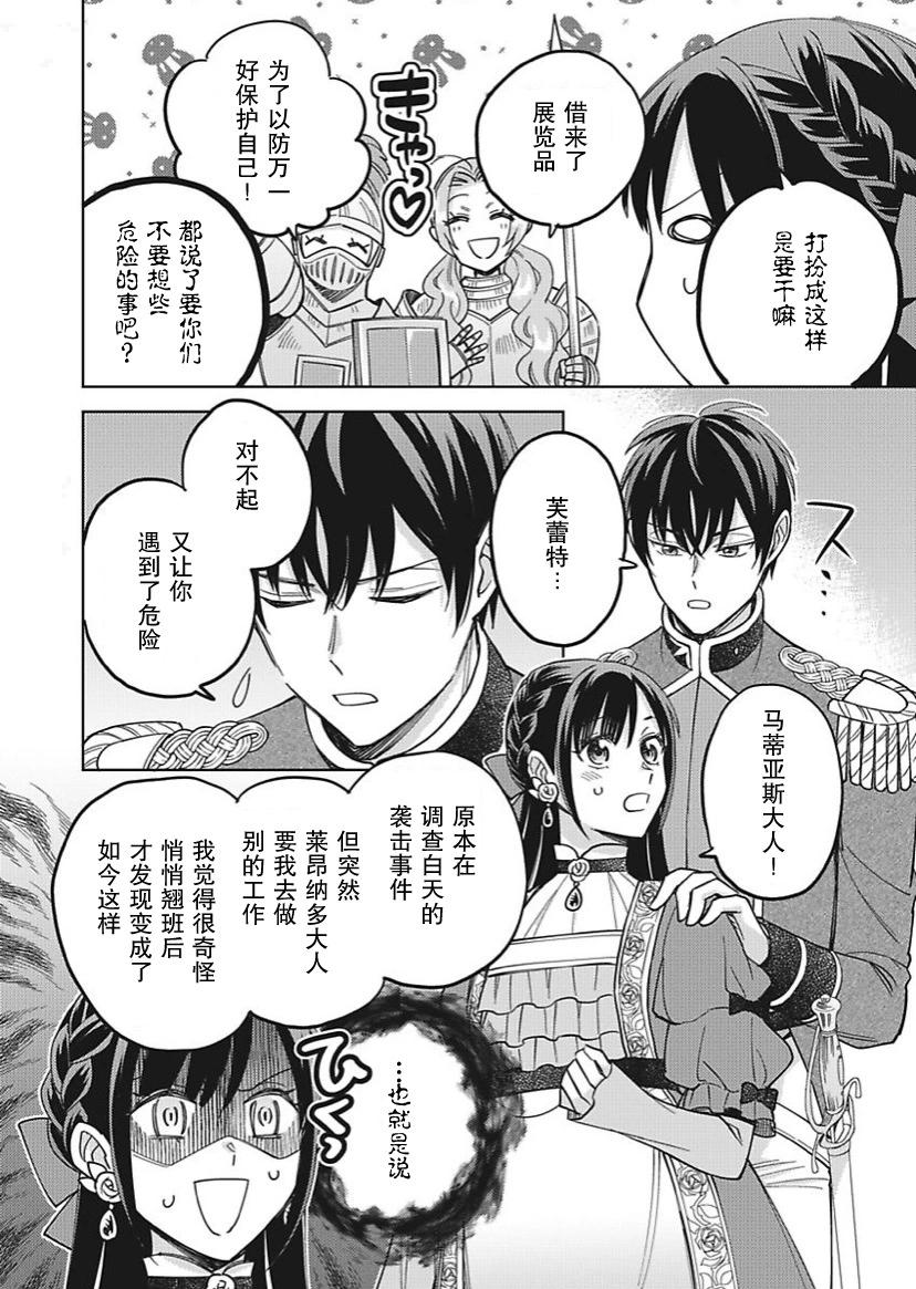第30话21