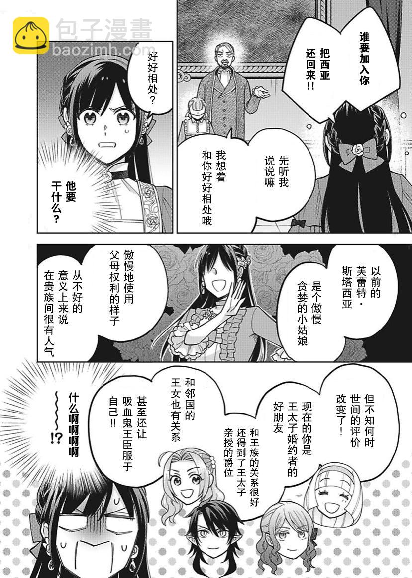 第30话9