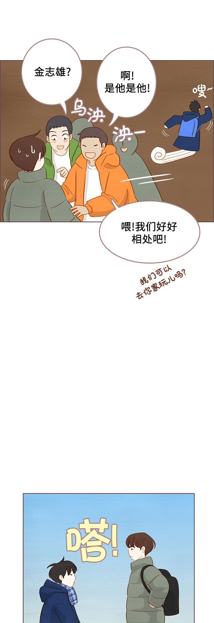 第15话4