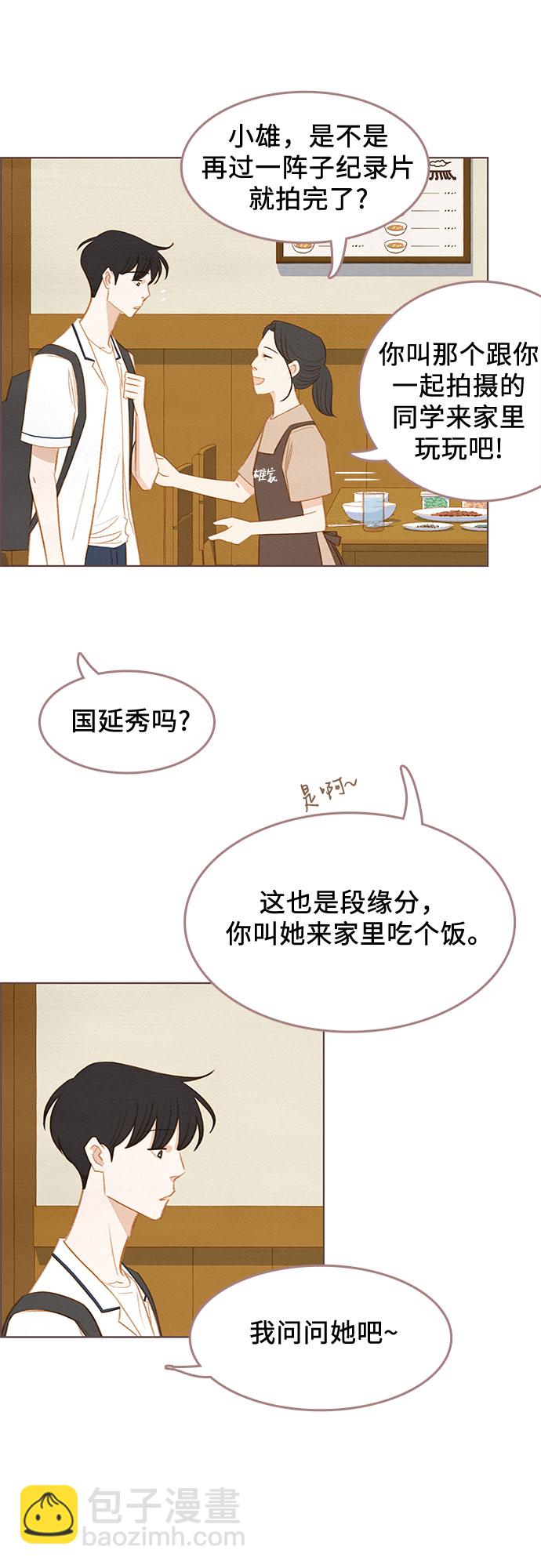 第15话54
