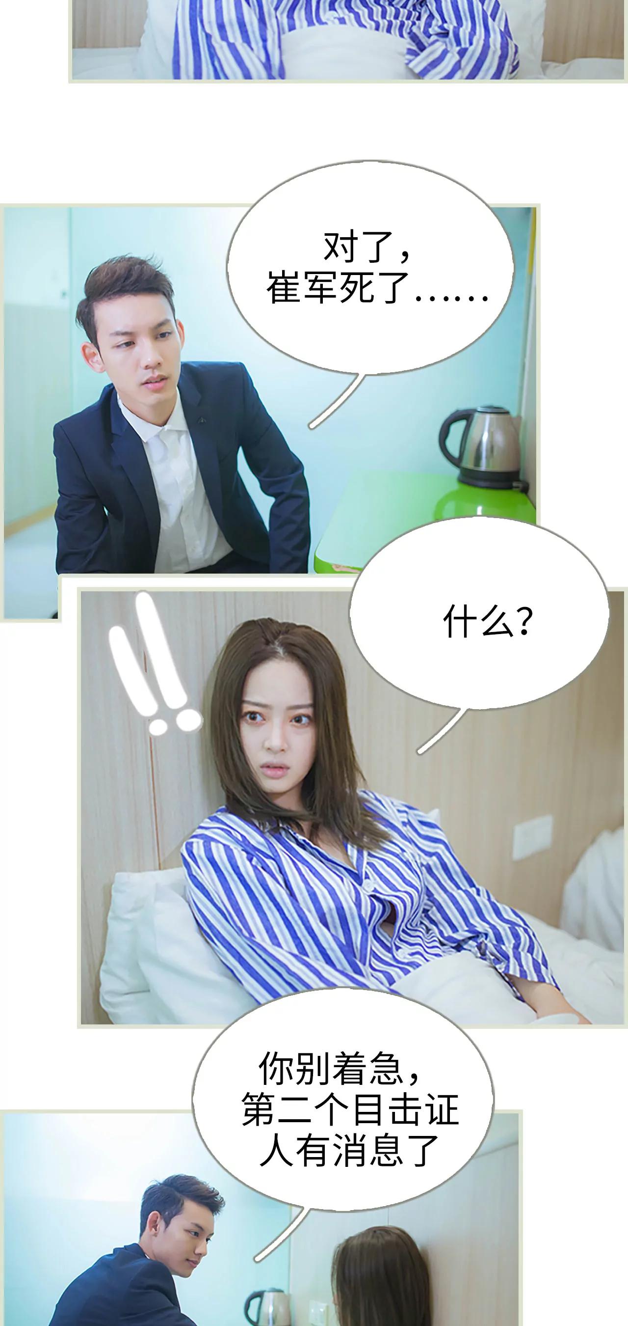 34(第34话)5