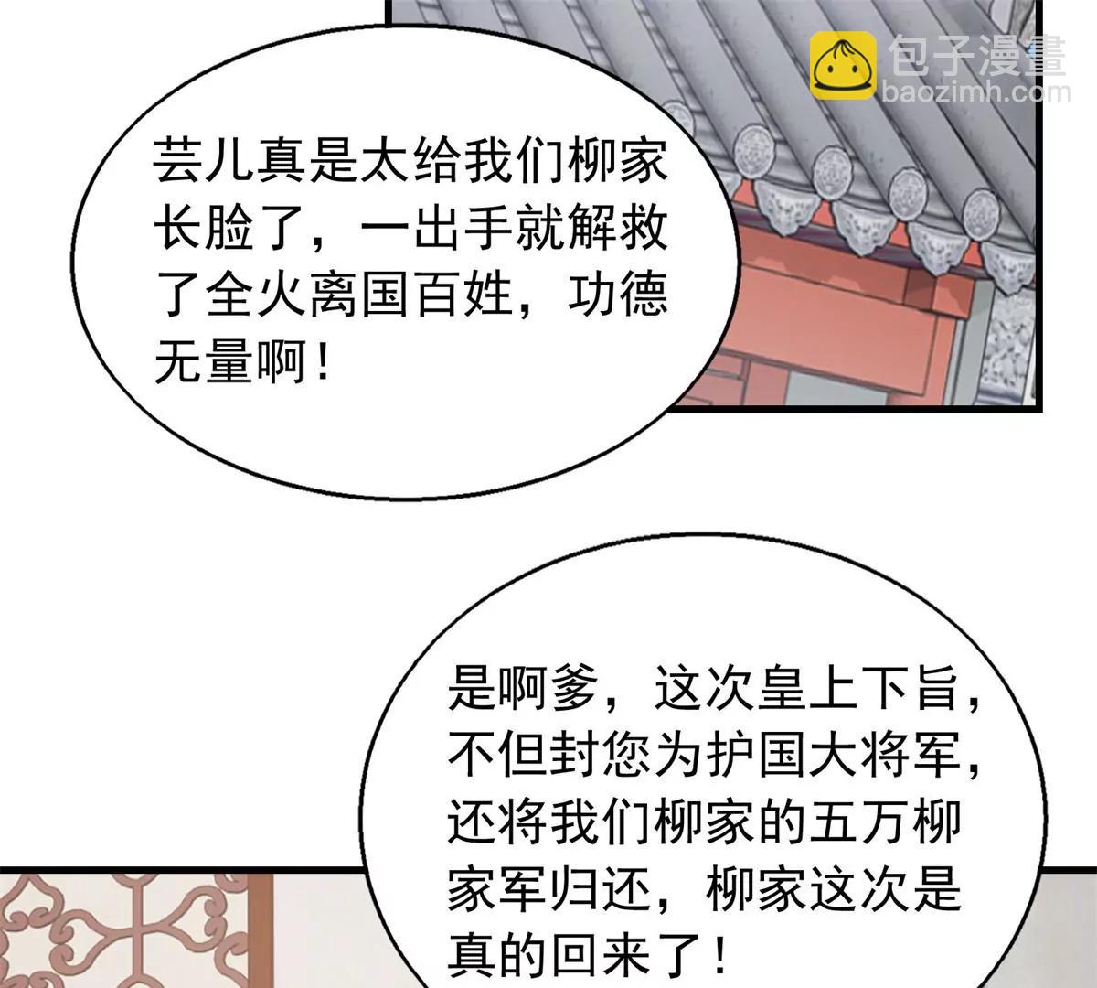 043 坦白身份116