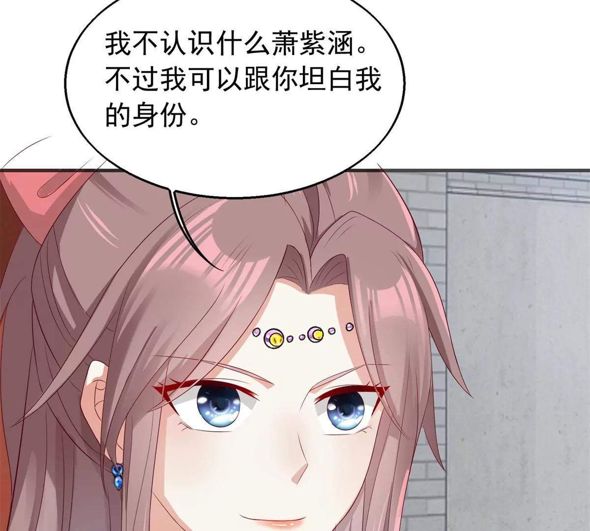 043 坦白身份72