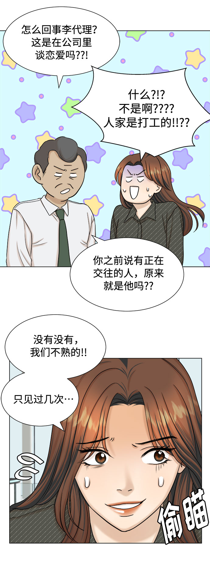 第23话37