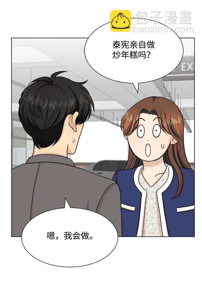 第25话12