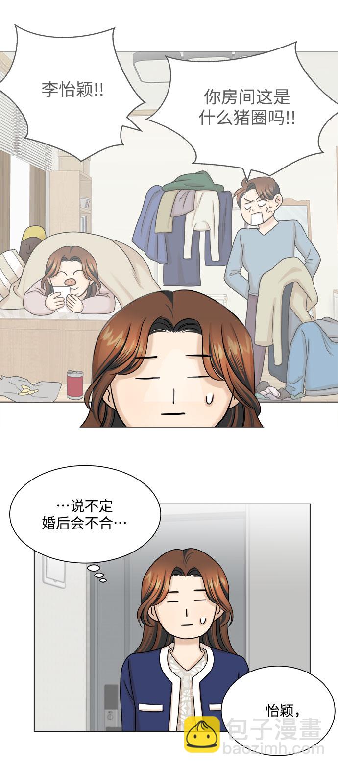 第25话23