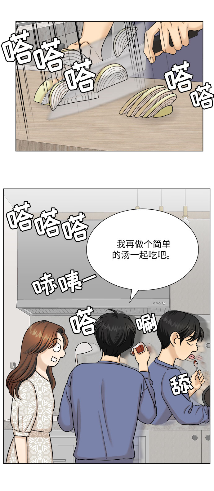 第25话28