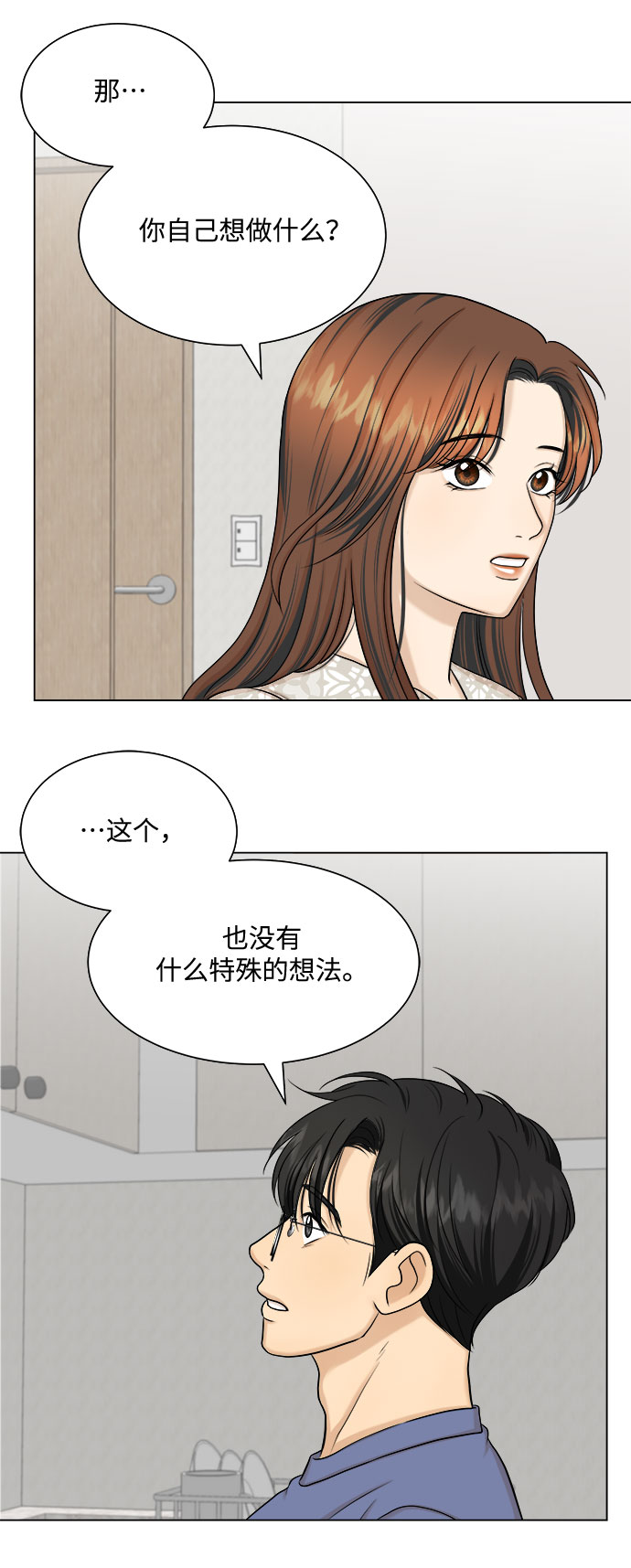第25话33