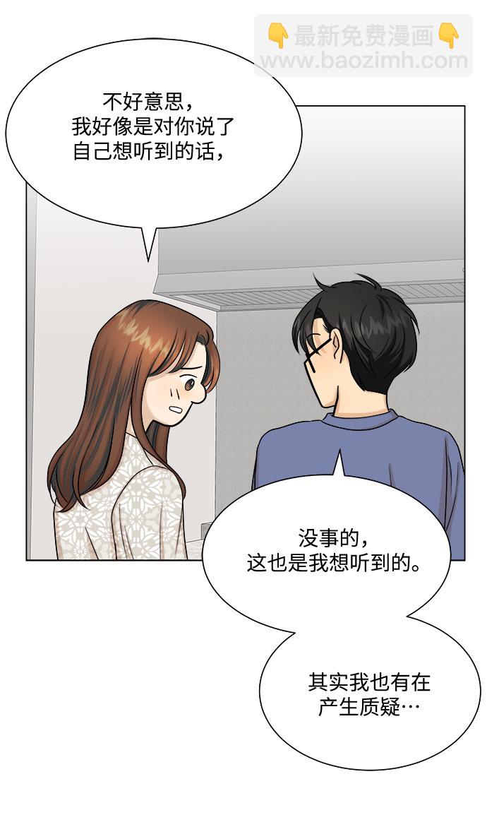 第25话45