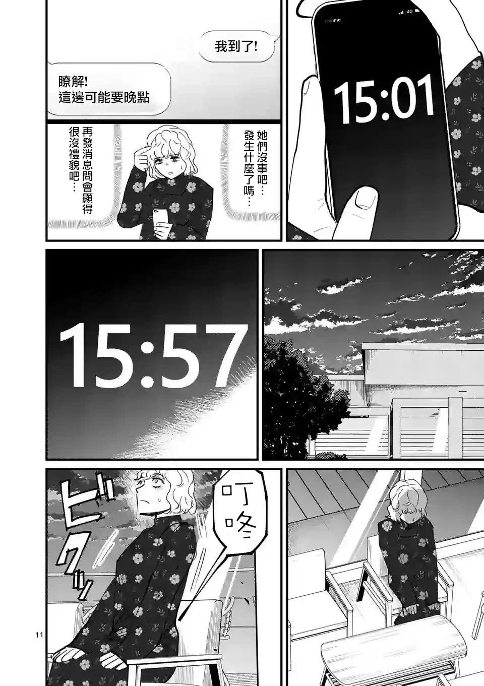第27话10