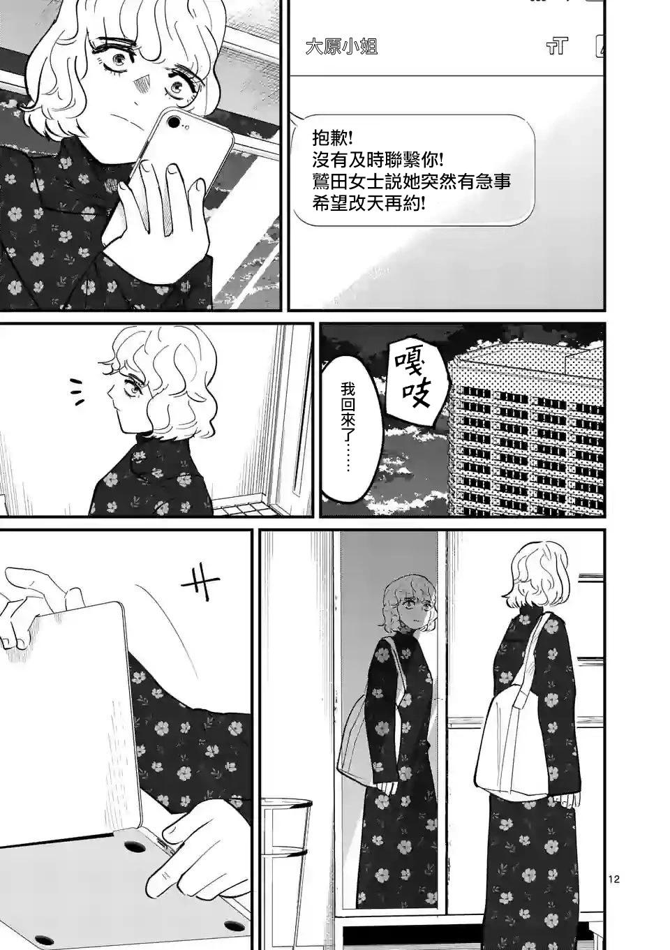 第27话11