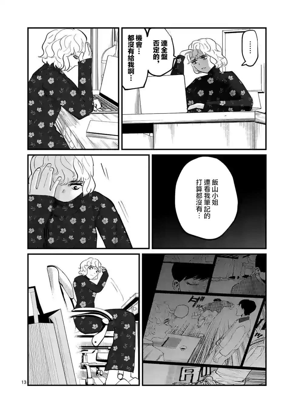 第27话12