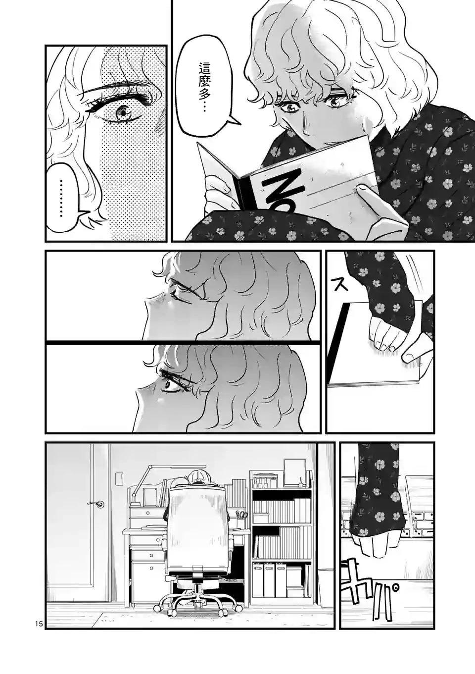 第27话14