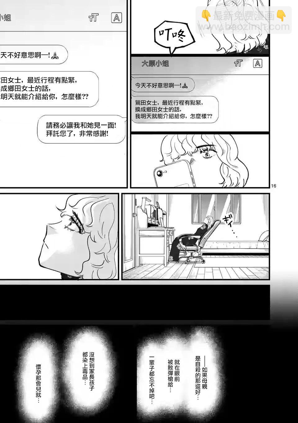 第27话15