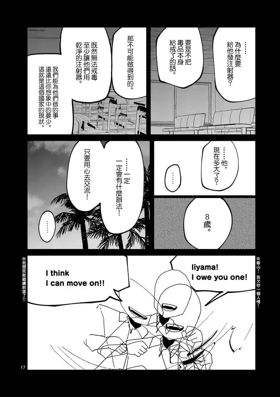 第27话16