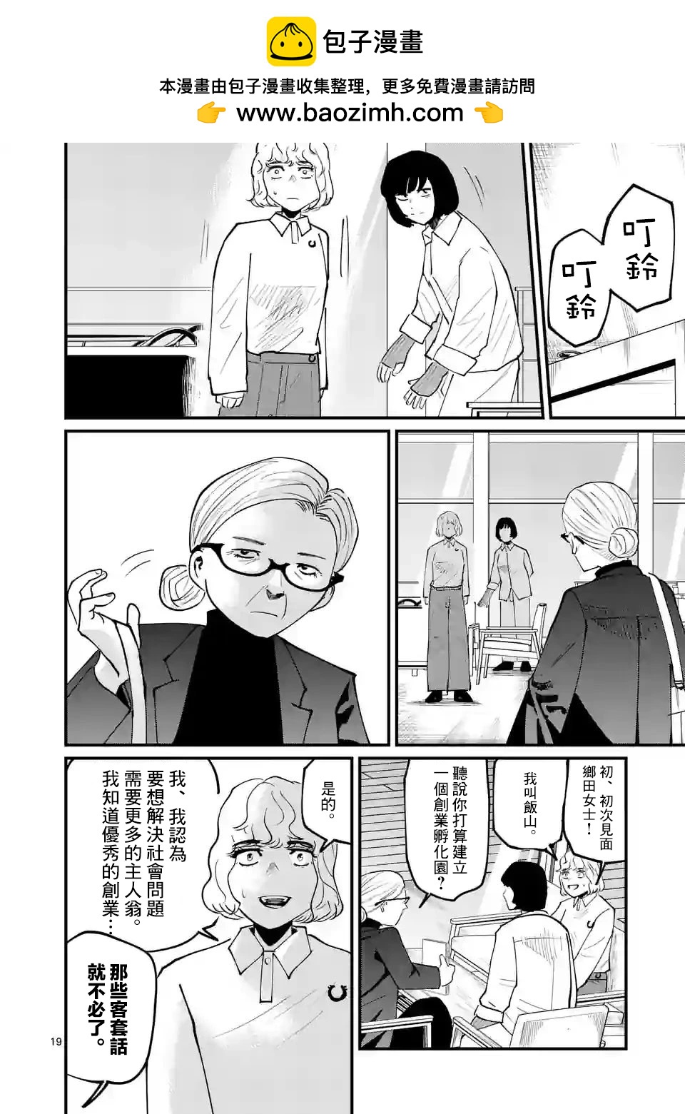 第27话18