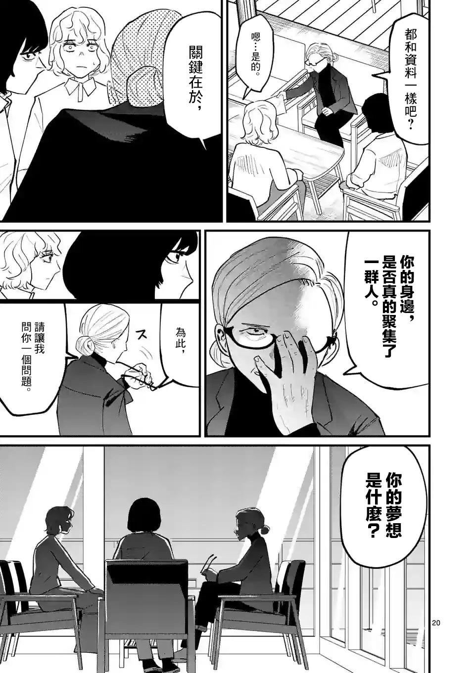 第27话19