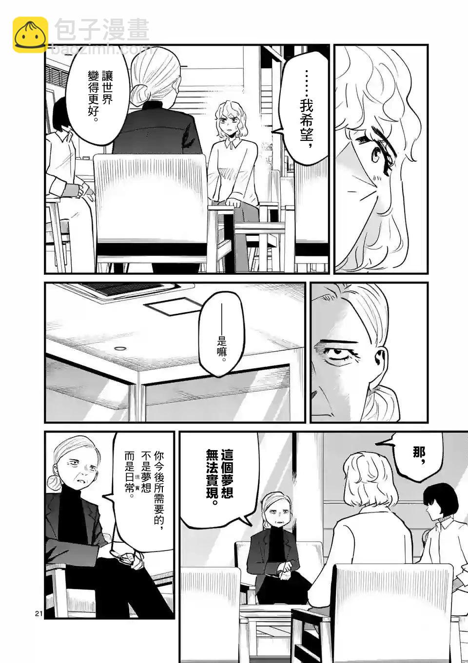 第27话20