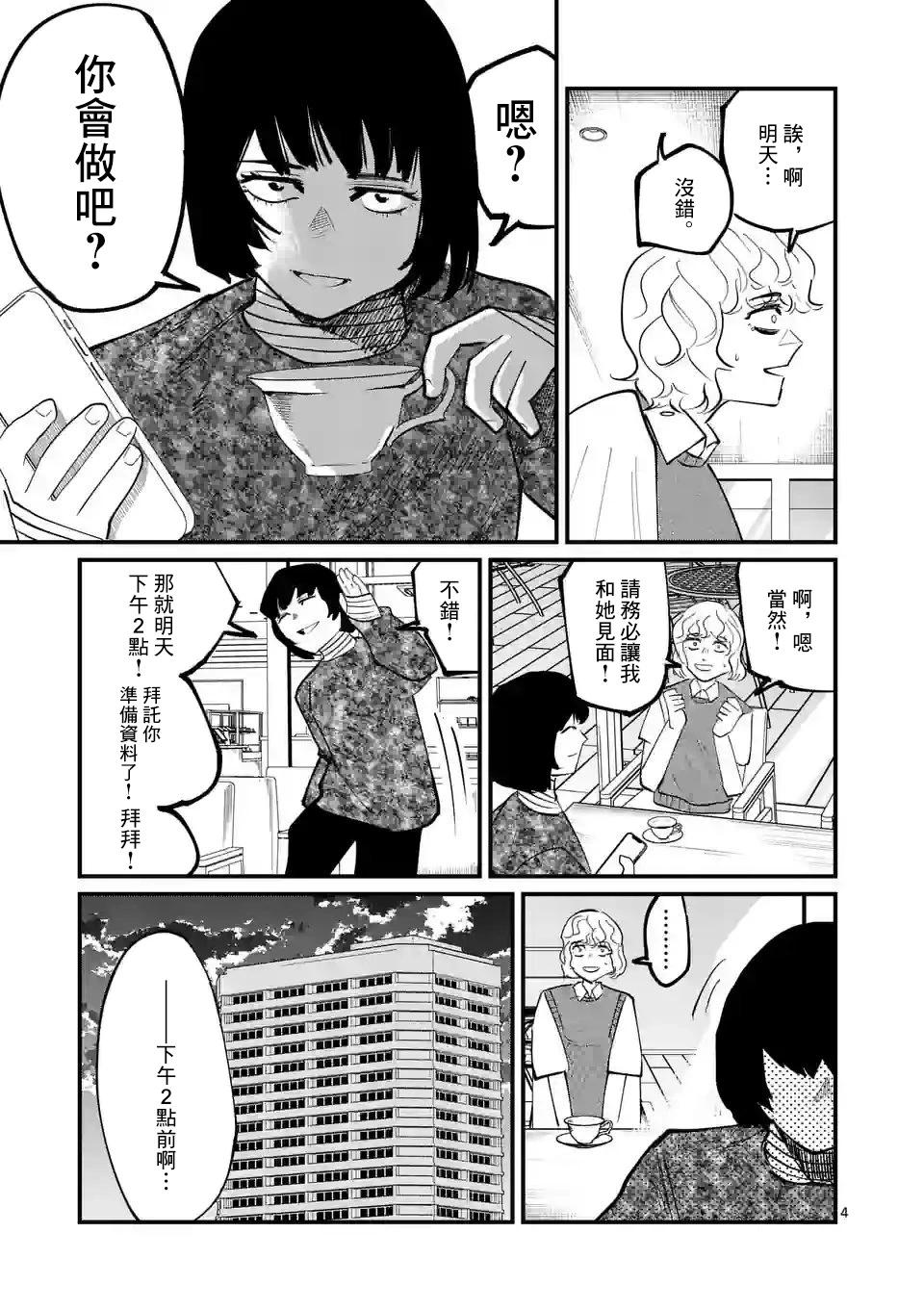 第27话3