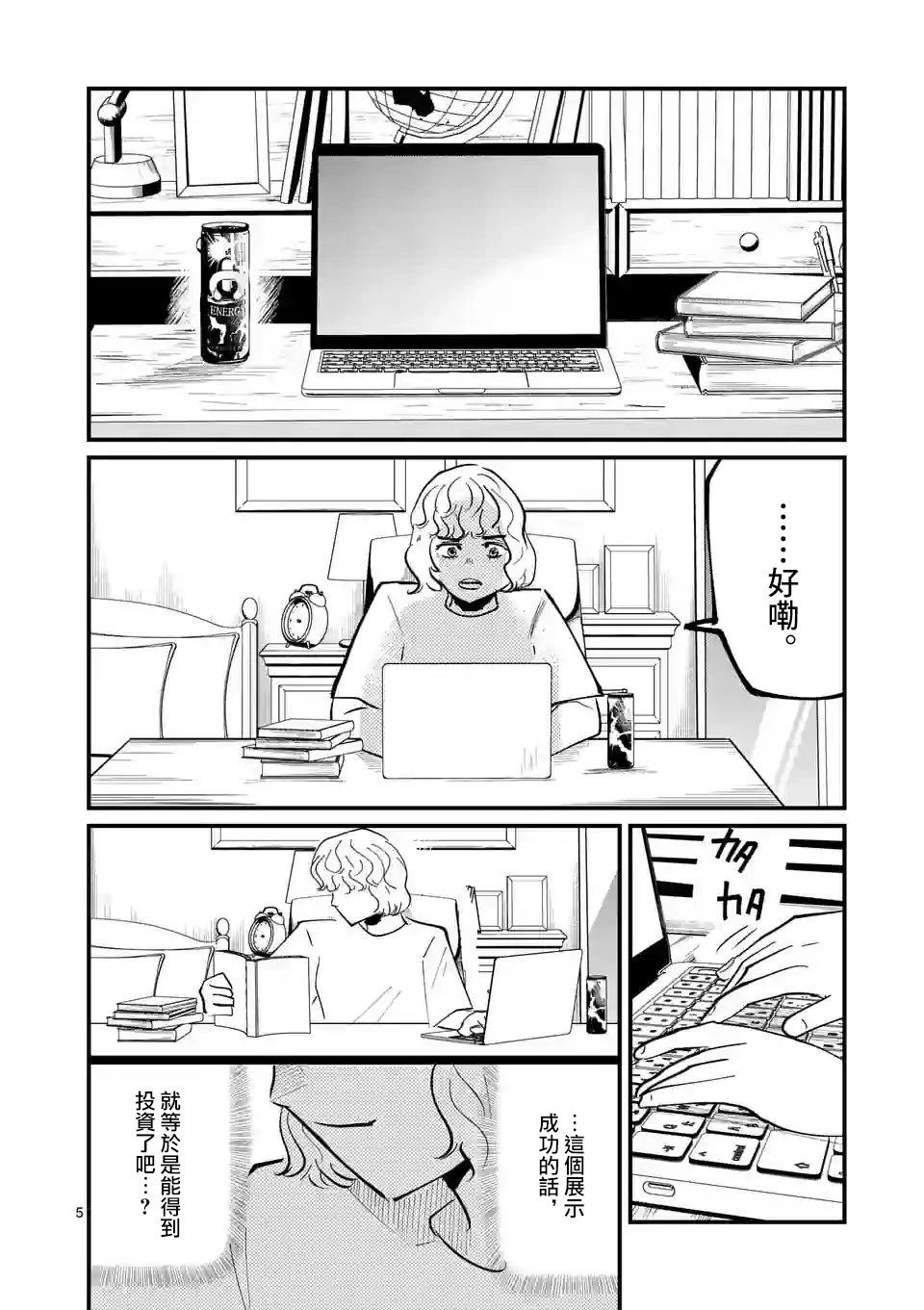 第27话4