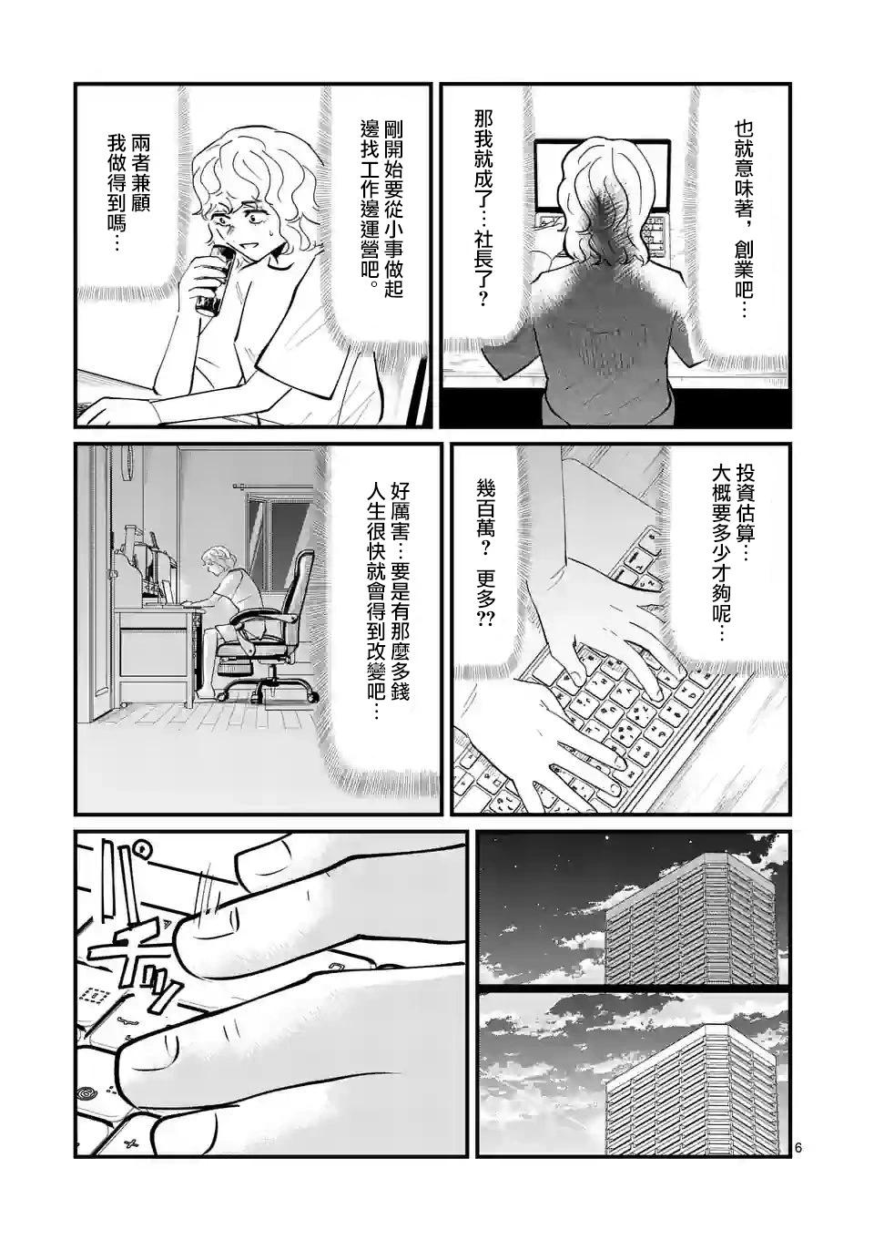 第27话5
