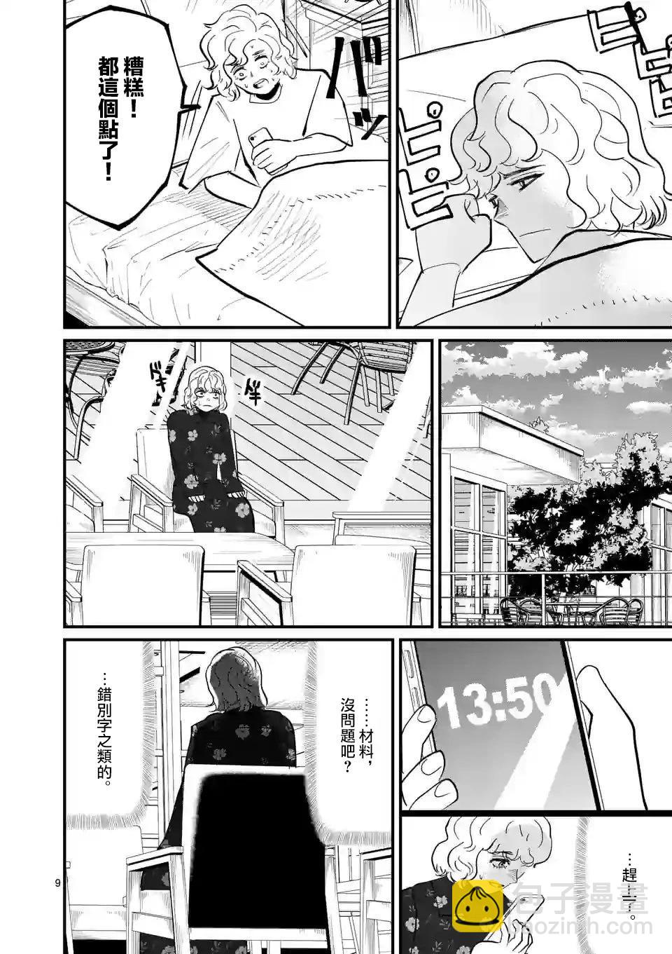 第27话8
