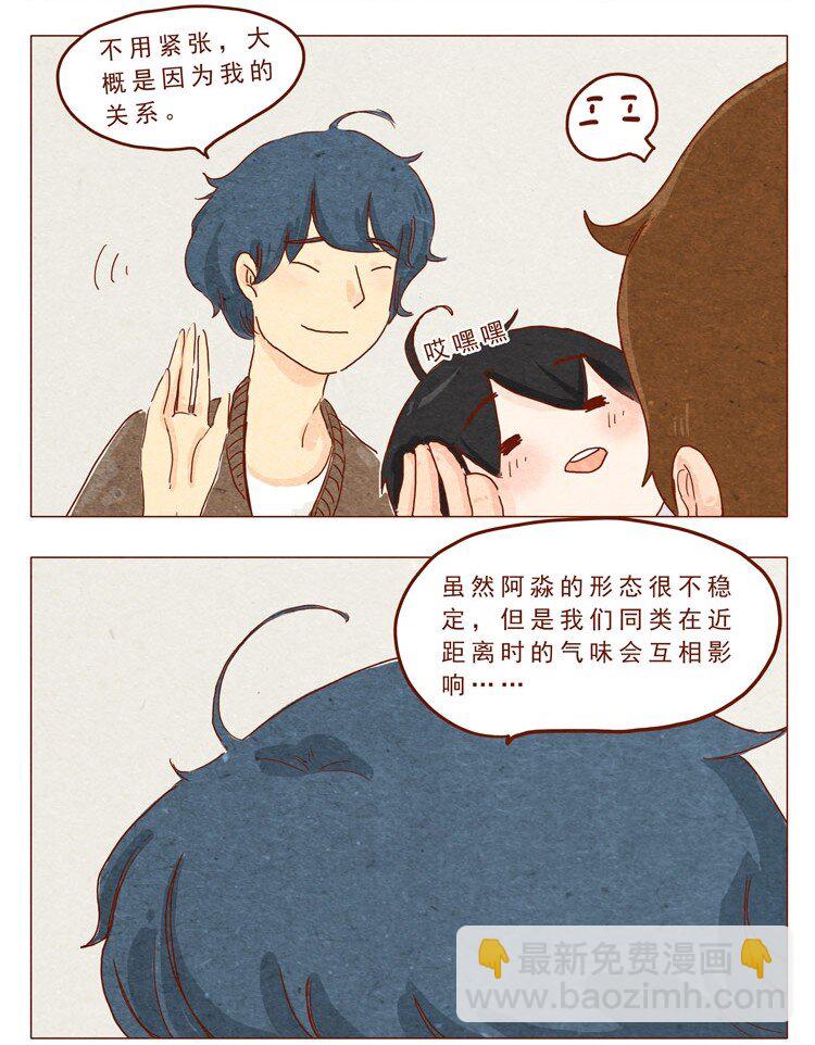 第15话 那么3