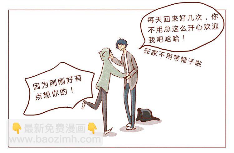 番外 我弟弟超可爱的4