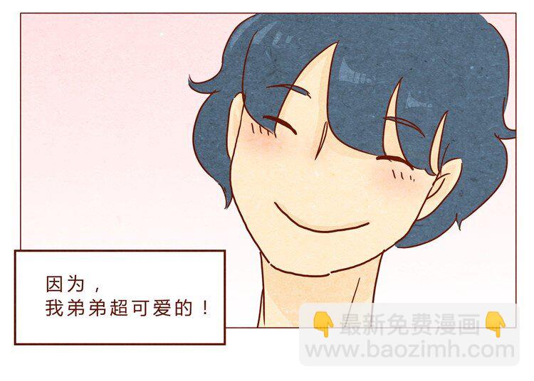 番外 我弟弟超可爱的5