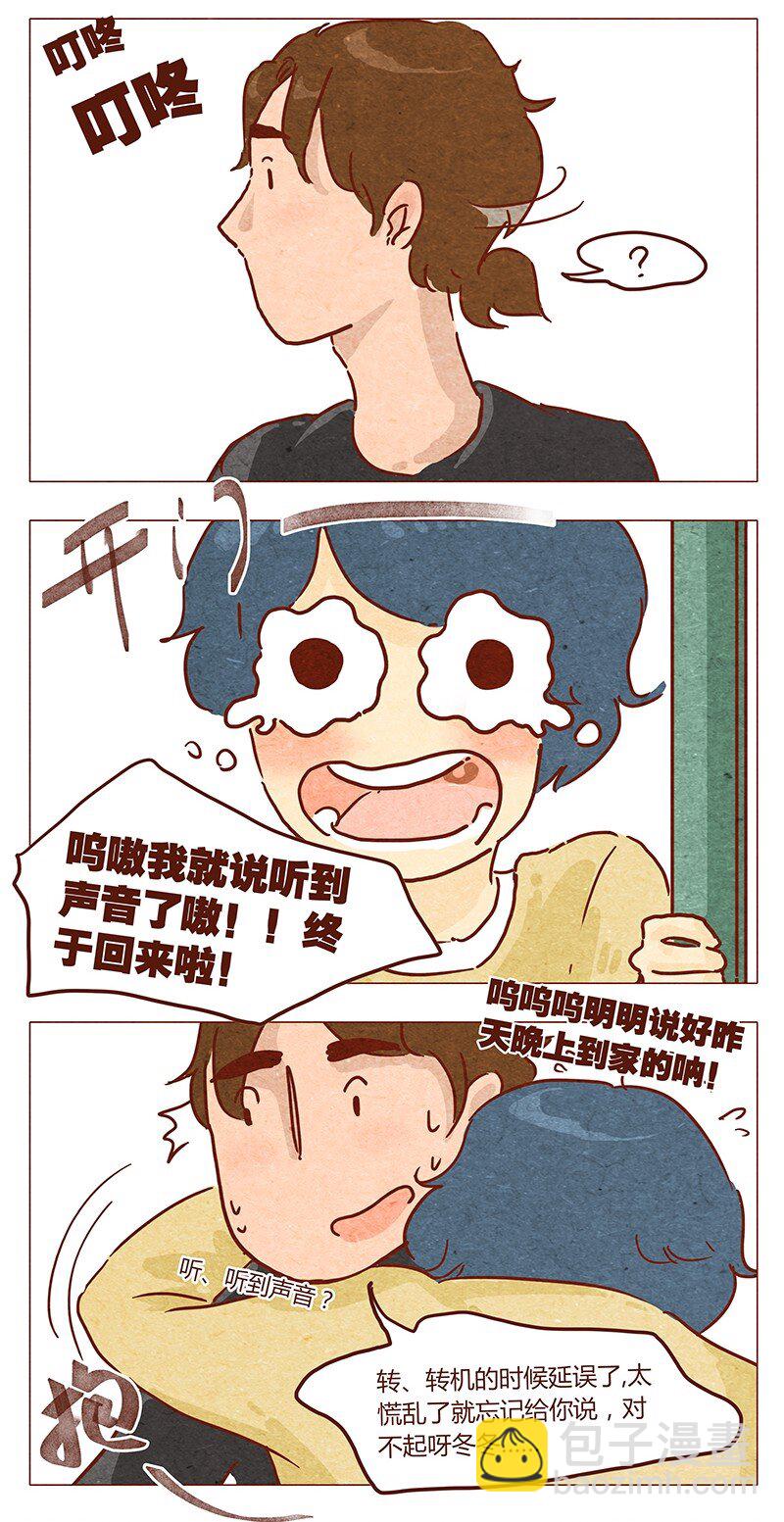 第44话 新邻居1