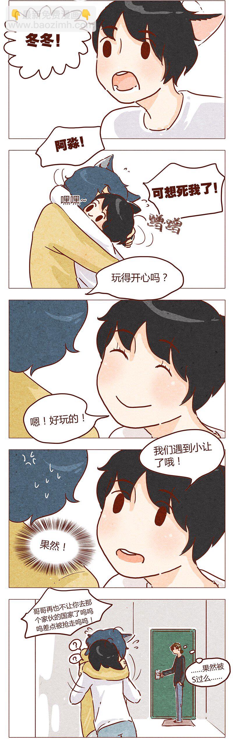 第44话 新邻居2