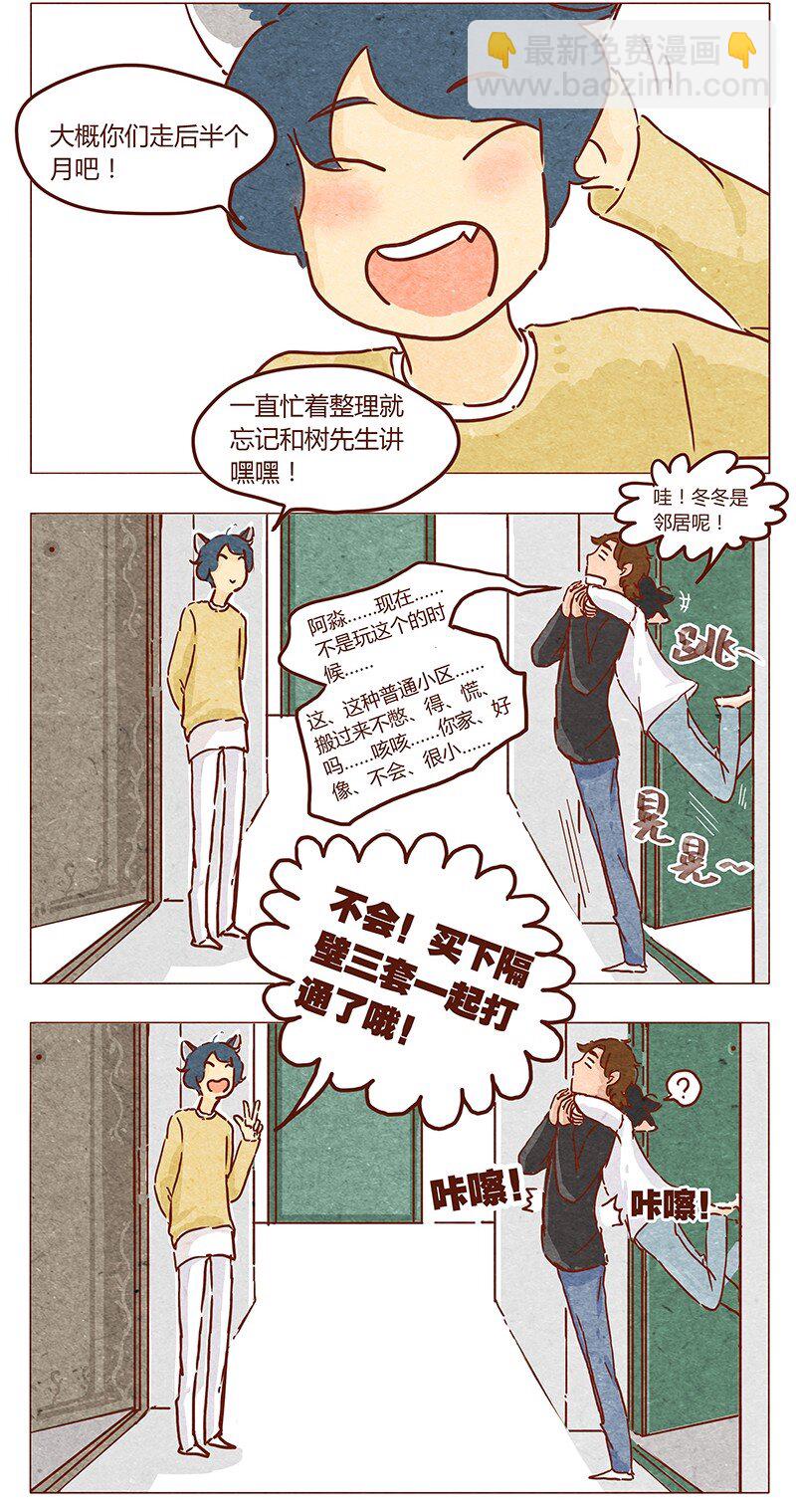 第44话 新邻居8