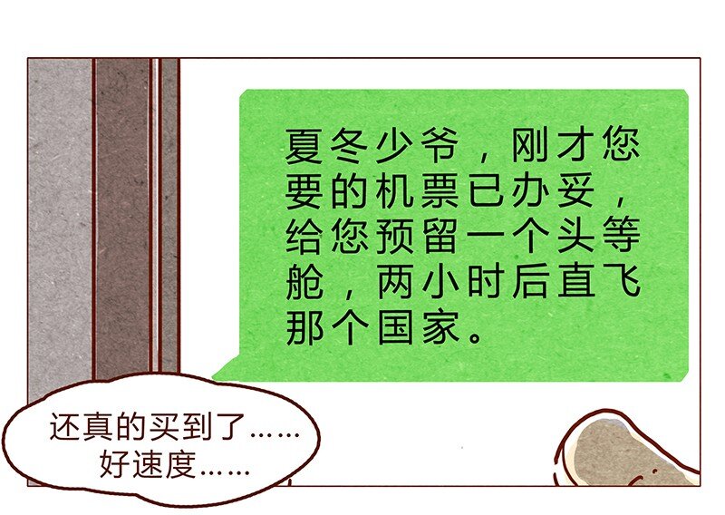 第64话 没关系，是笨蛋啊0