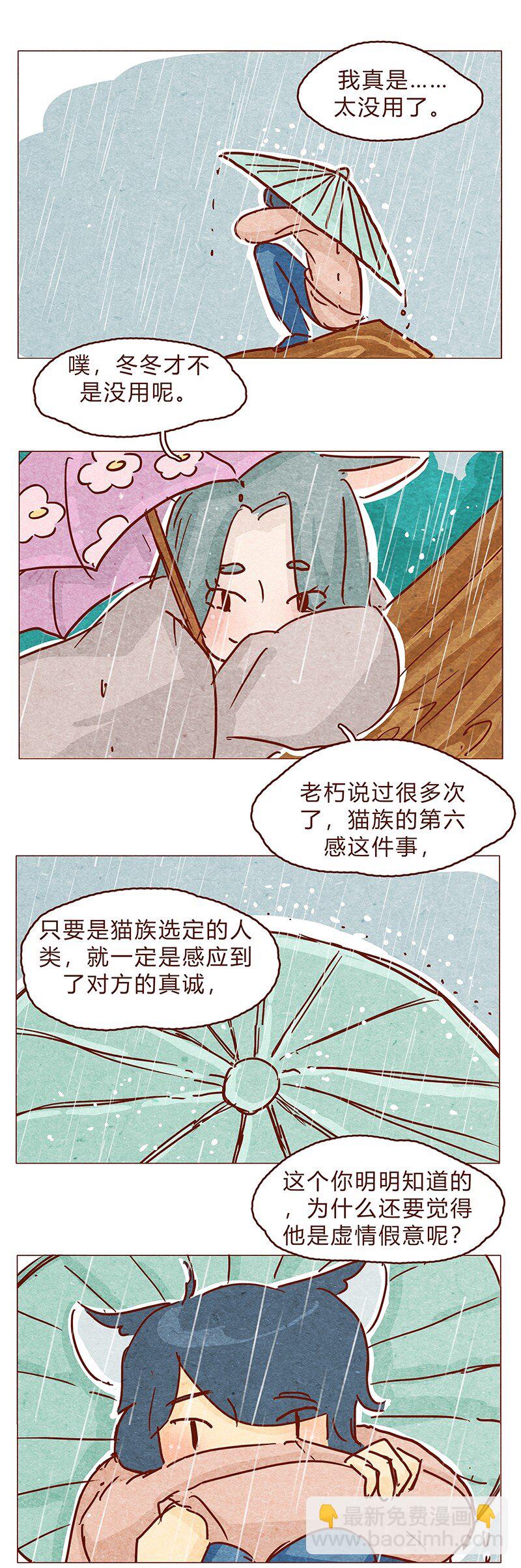 126话 不要怀疑自己的喵生19