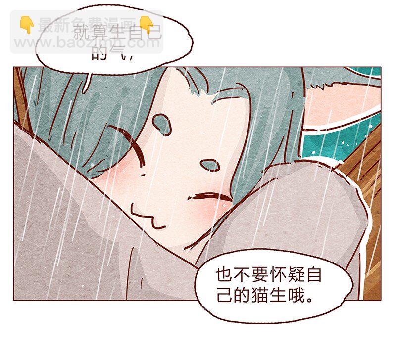 126话 不要怀疑自己的喵生20