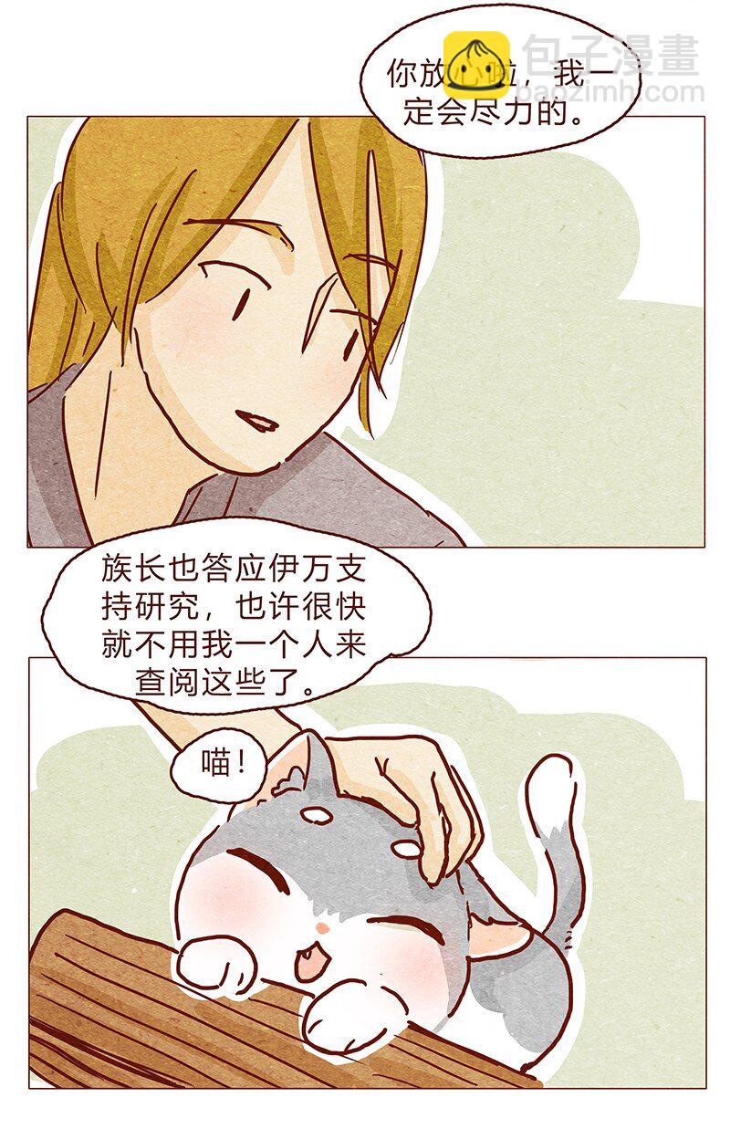126话 不要怀疑自己的喵生4