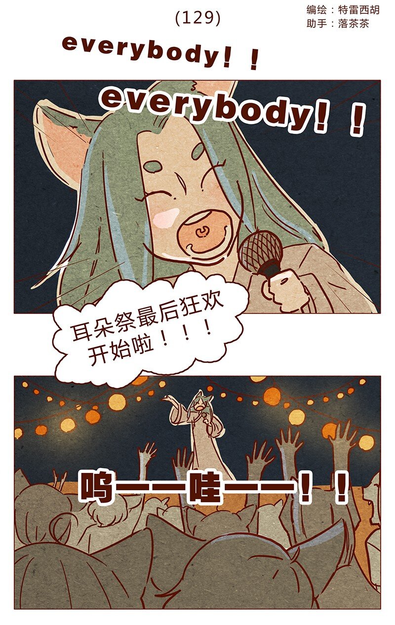 129话 好，我搬0