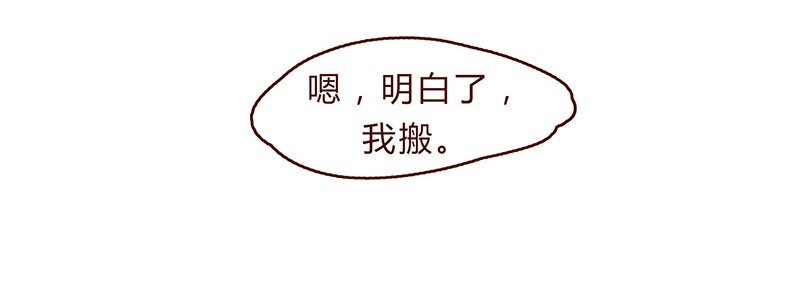 129话 好，我搬20