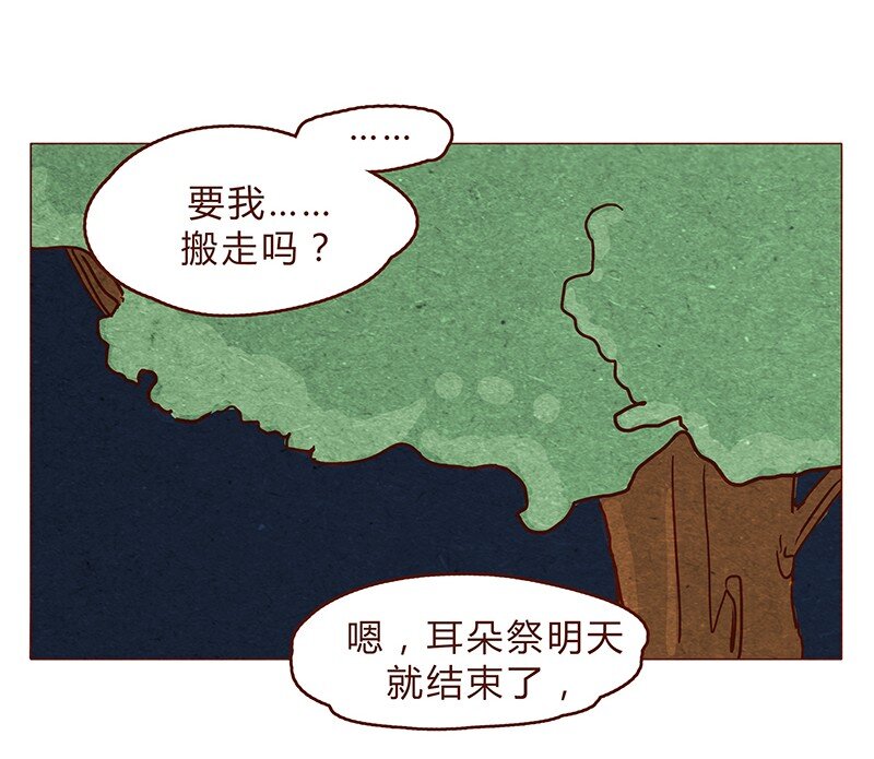 129话 好，我搬8