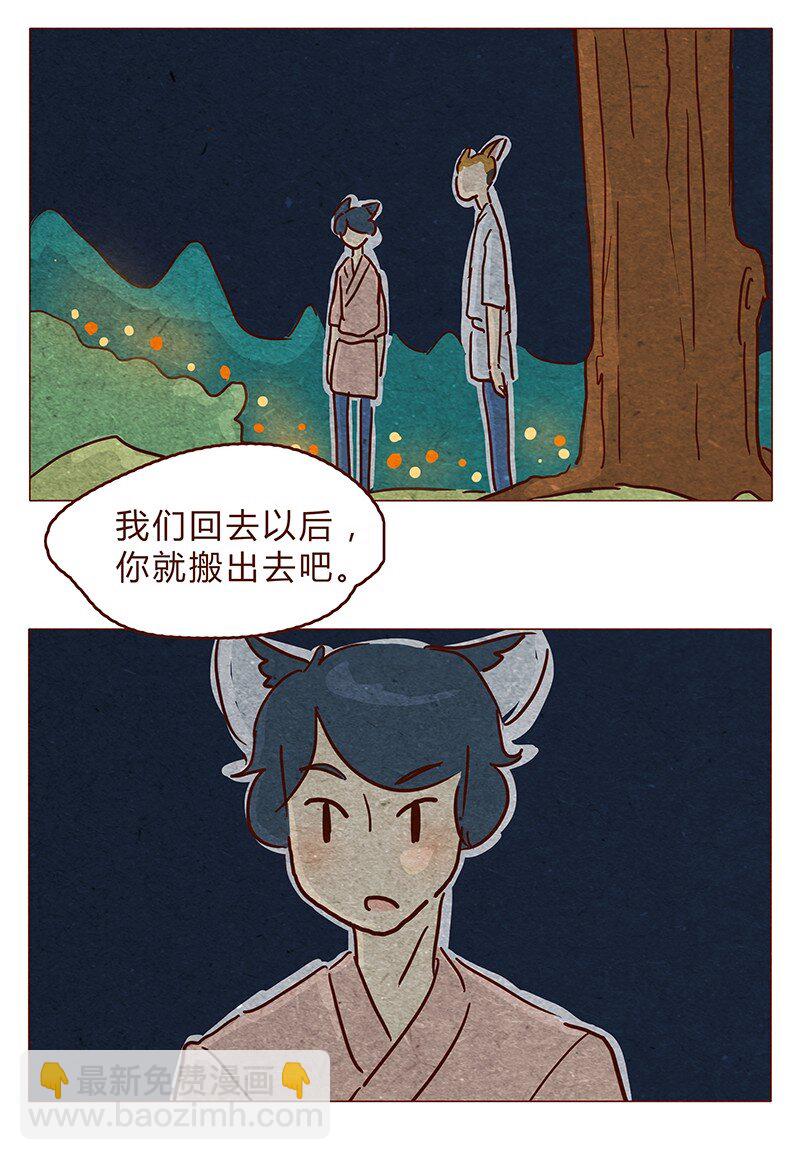 129话 好，我搬9