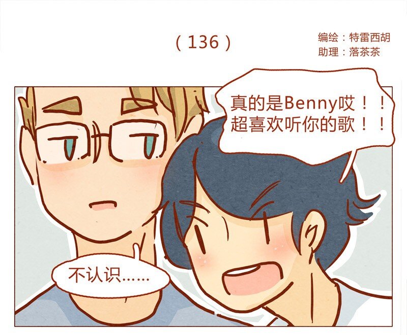 136话 火锅人多才好次0