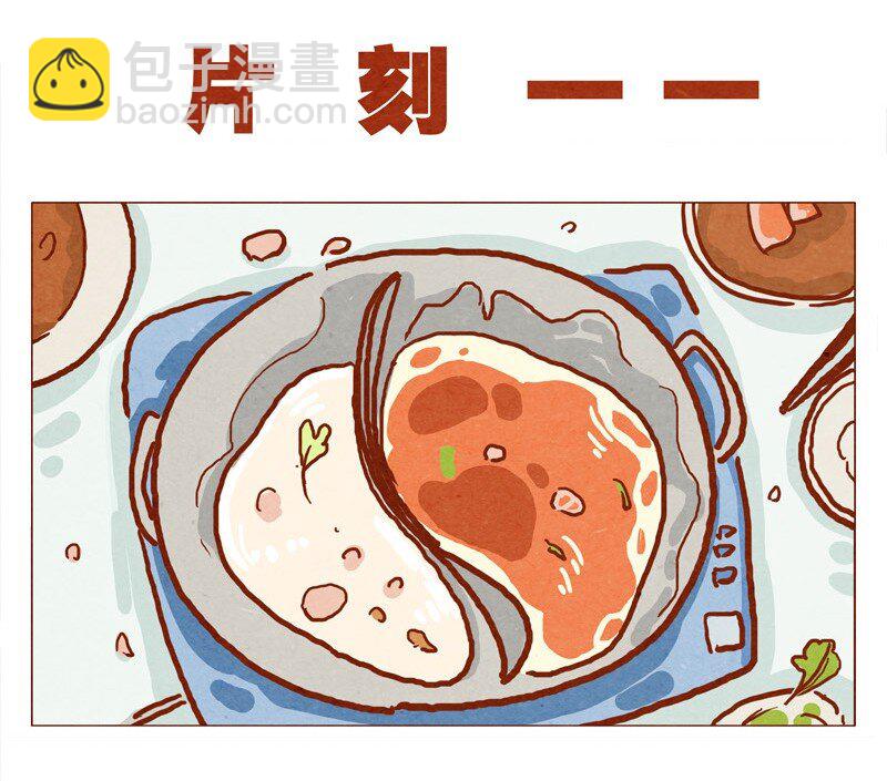 136话 火锅人多才好次15