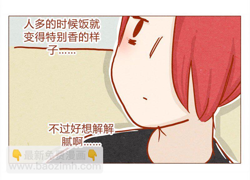136话 火锅人多才好次17