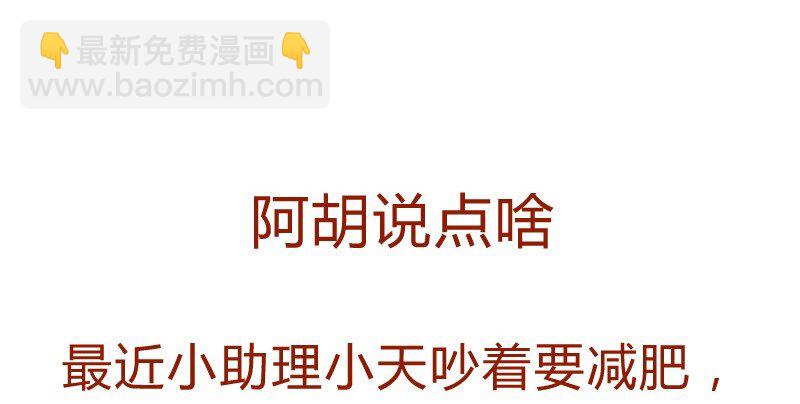 136话 火锅人多才好次22