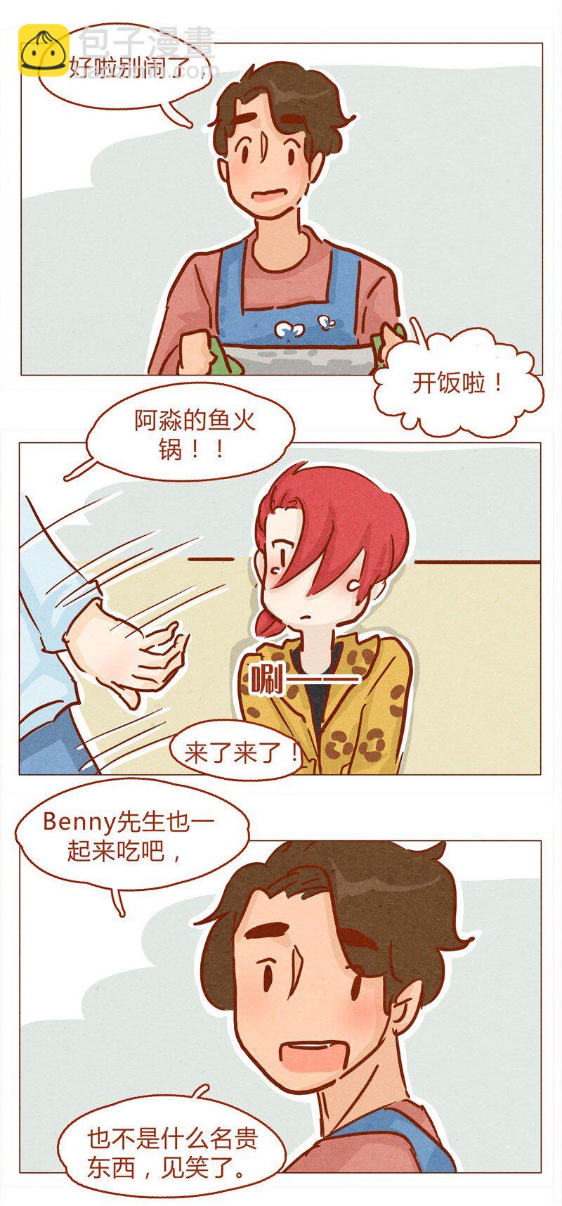 136话 火锅人多才好次7