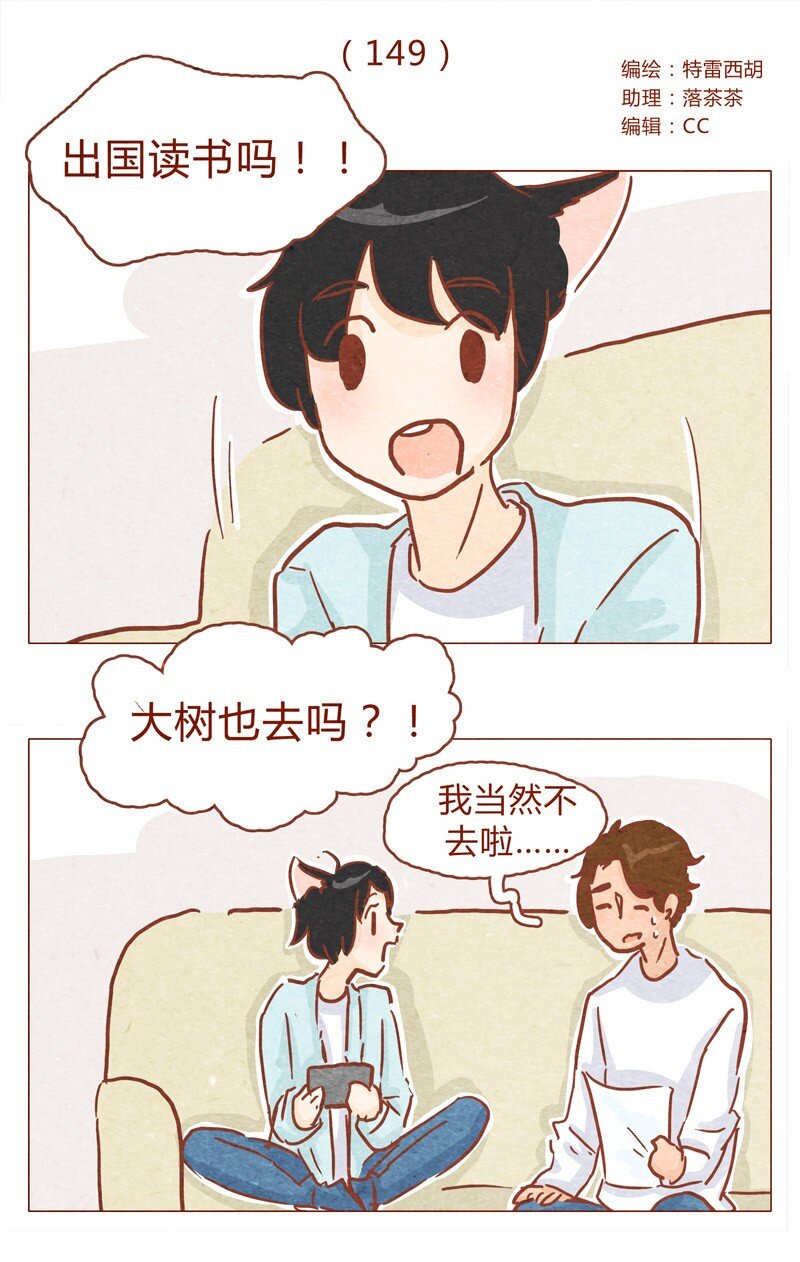 149话 有你在的地方就离我最近0